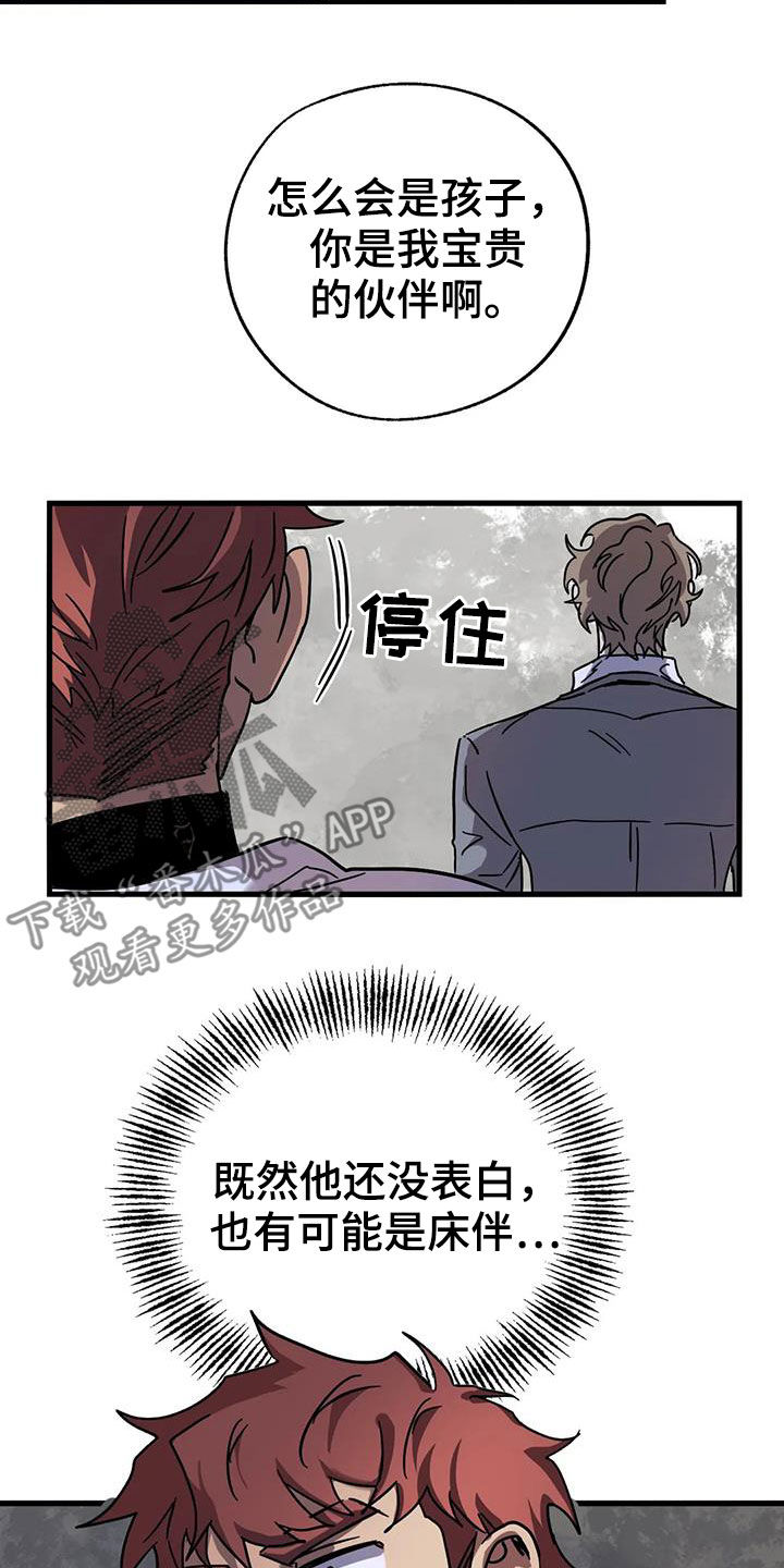 第43章：潜入12