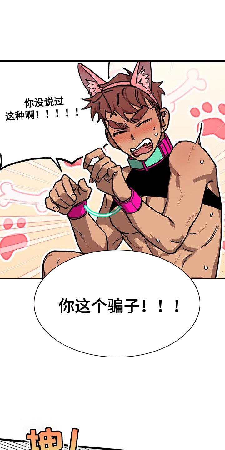 第70章：【番外】奖励13
