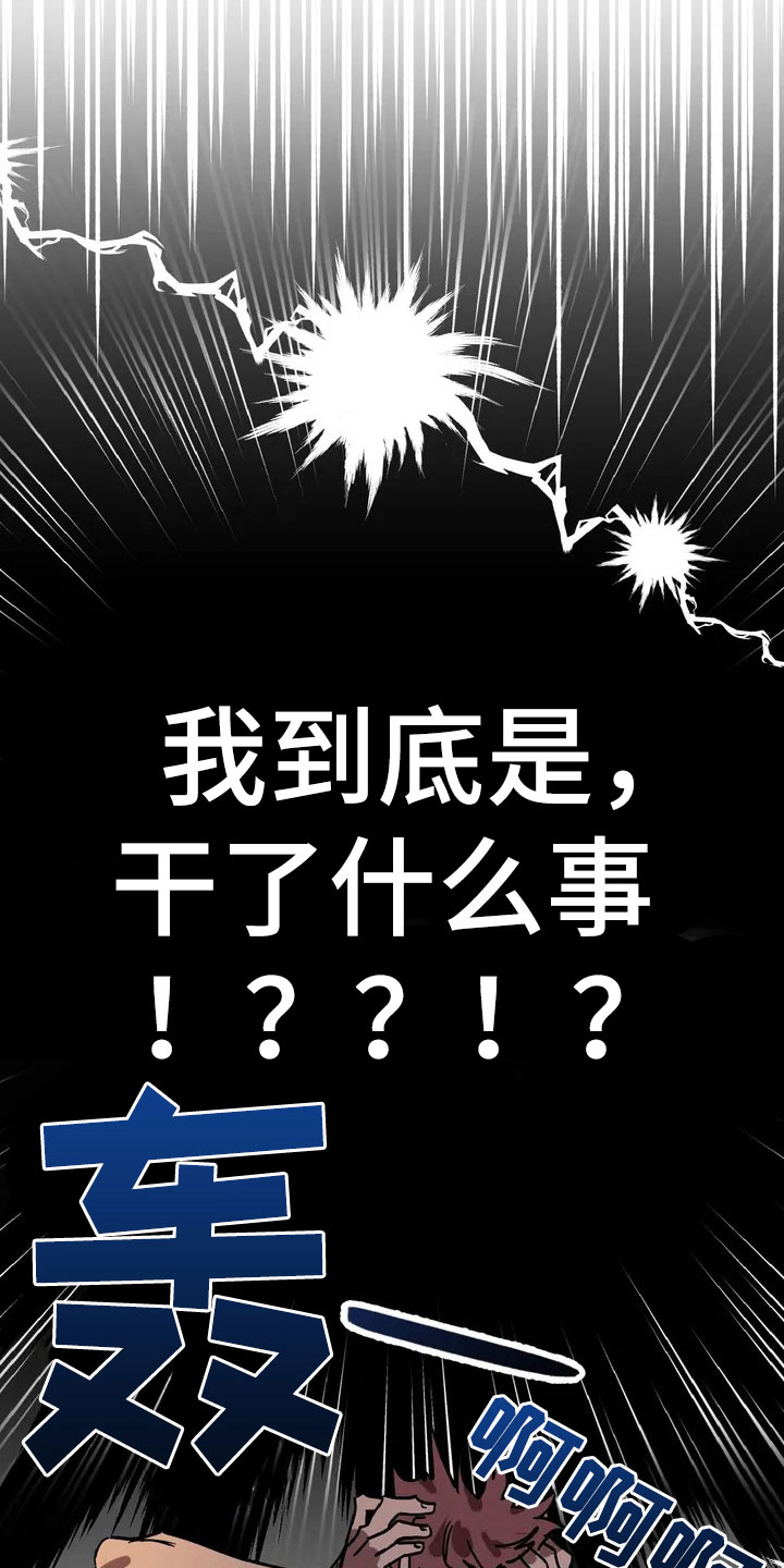 第3章：愤怒的早晨10