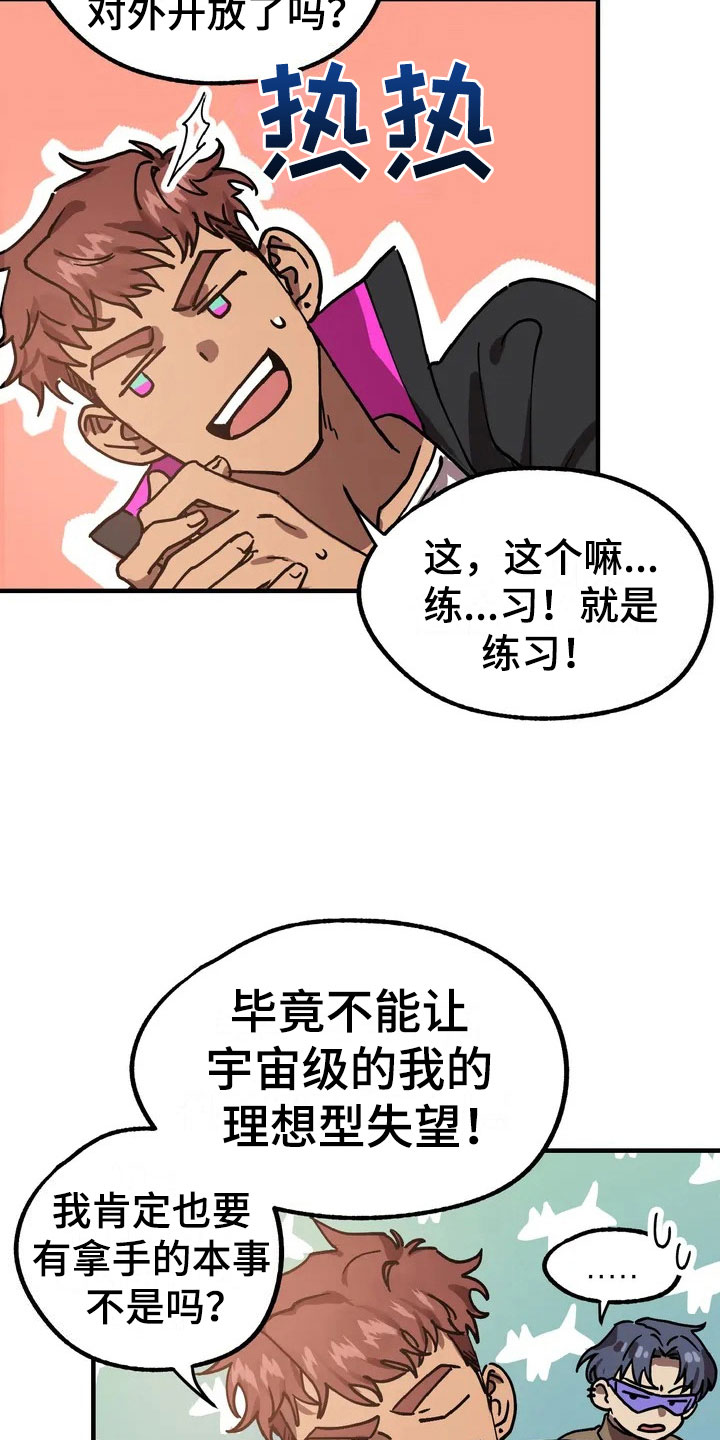 第2章：理想型10