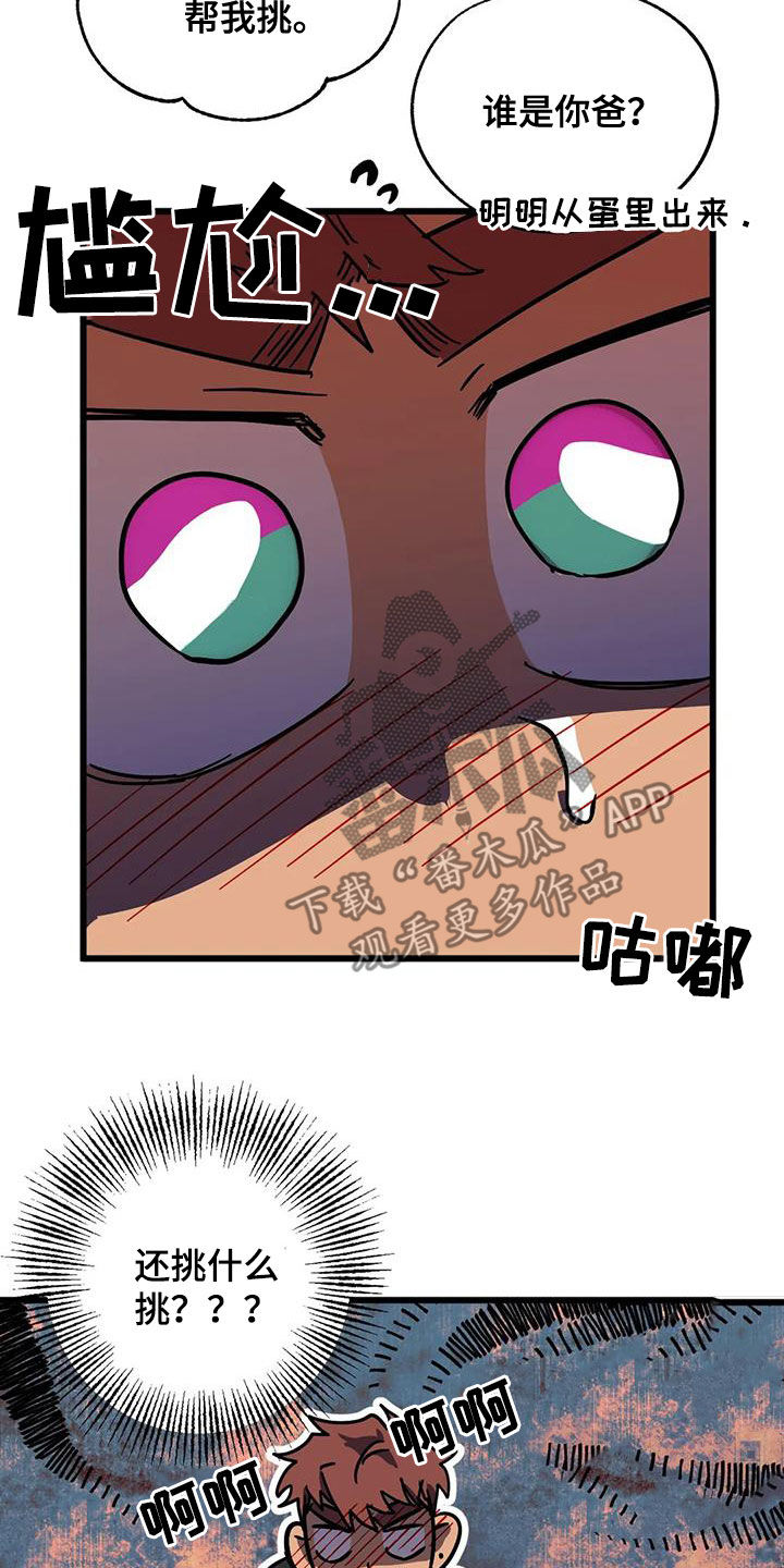 第50章：哥俩好6