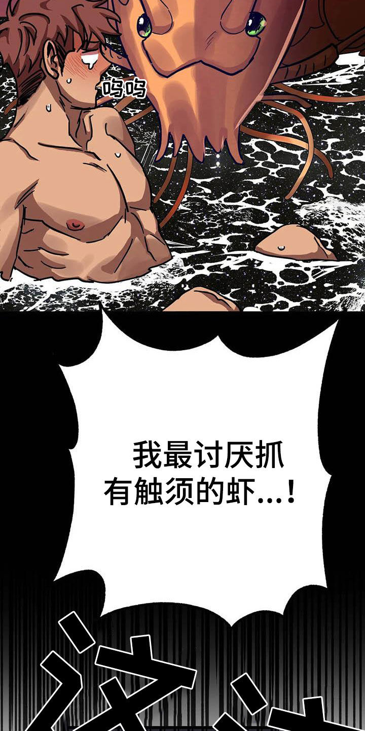 第33章：别吵9