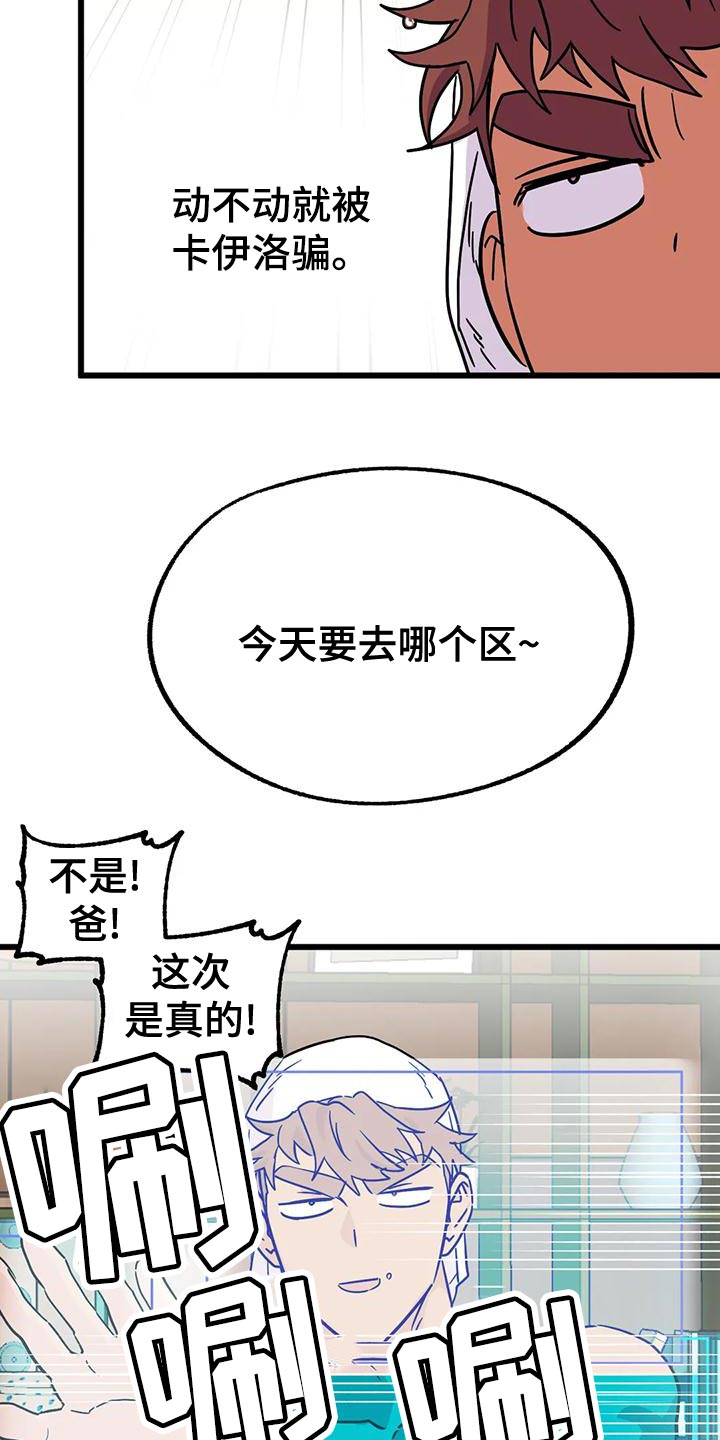 第60章：【番外】别开门15