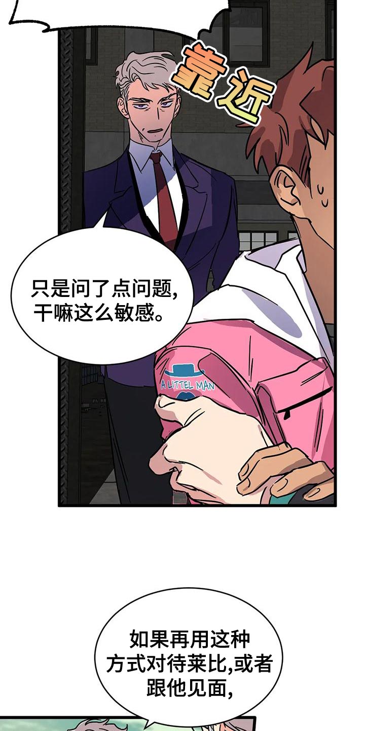 第61章：【番外】只要回答几个问题16