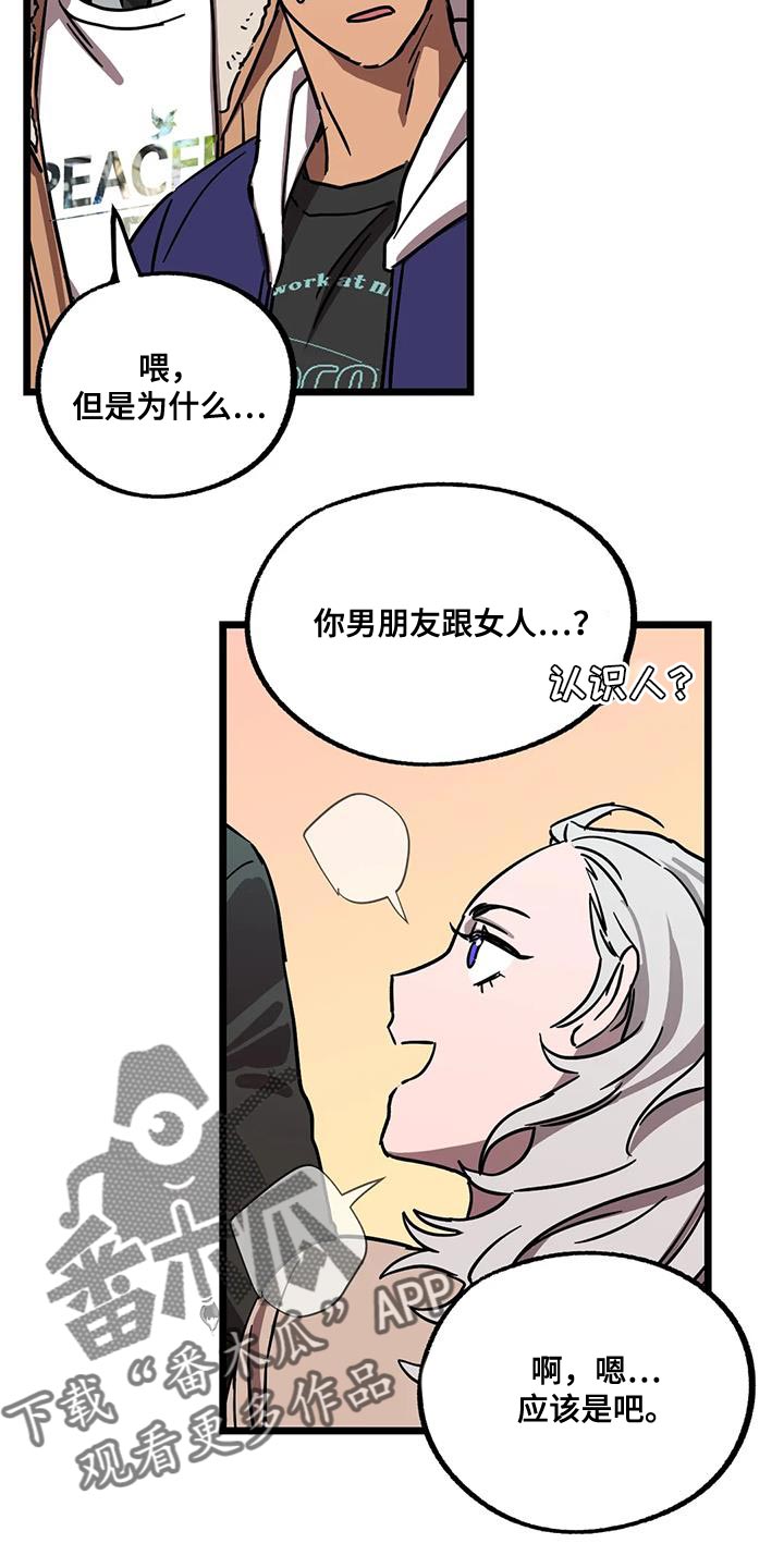 第74章：【番外】亲密11