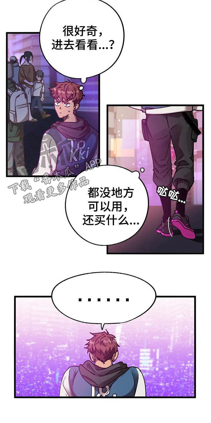 第15章：冲动消费13
