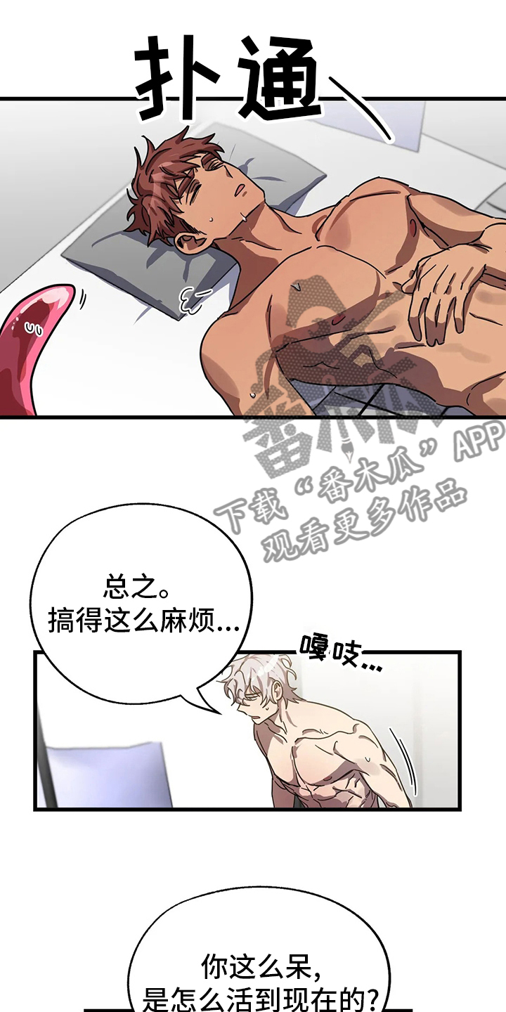 第24章：晕倒14