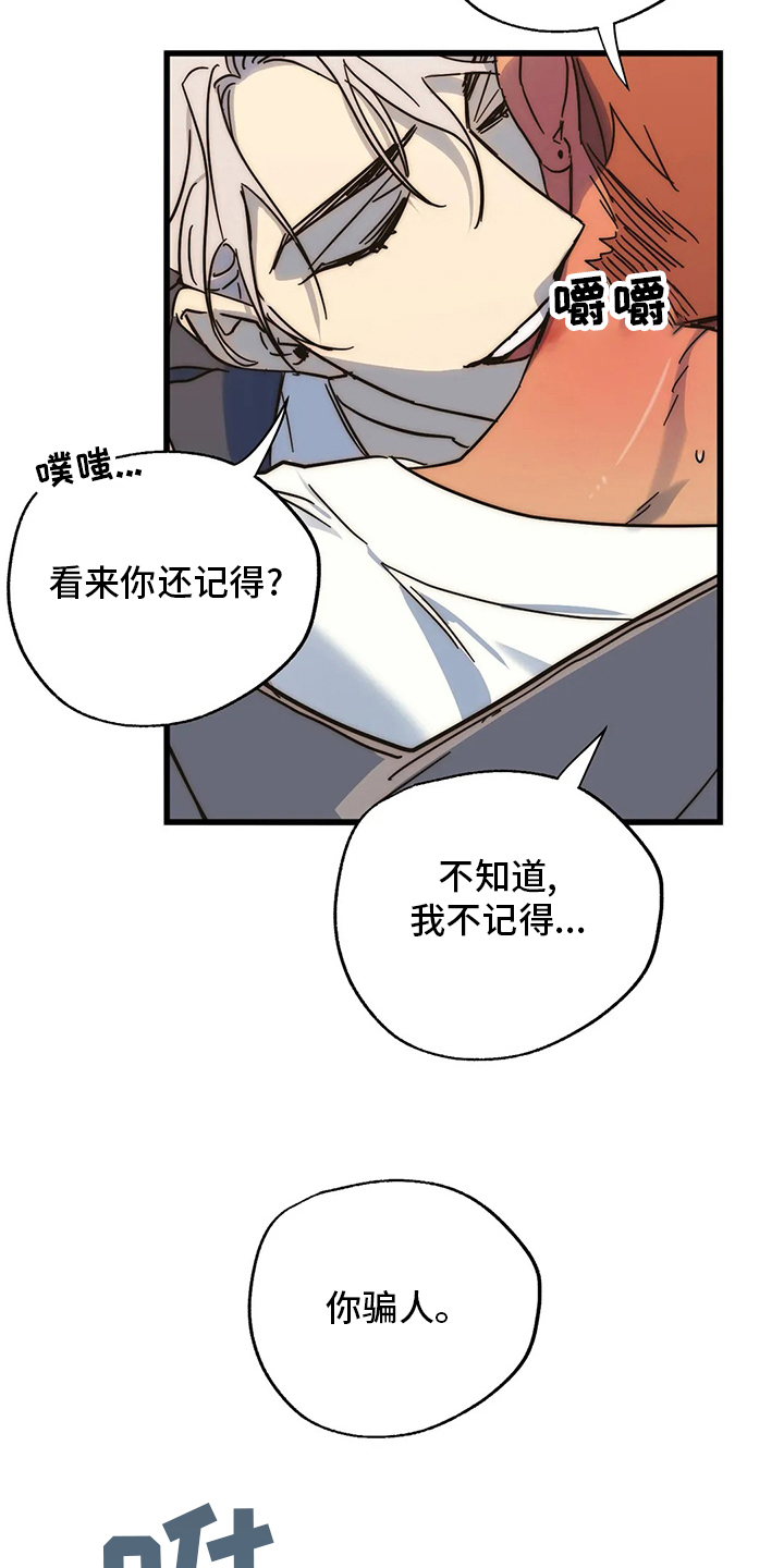 第28章：我也喜欢6