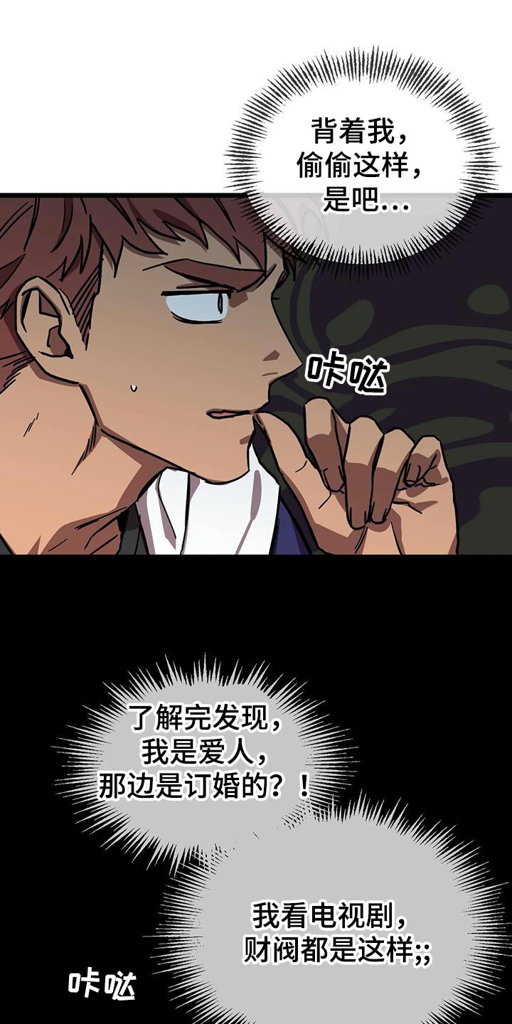 第75章：【番外】误会7