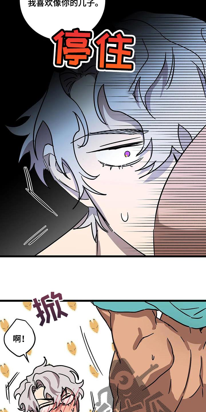 第66章：【番外】造孩子27
