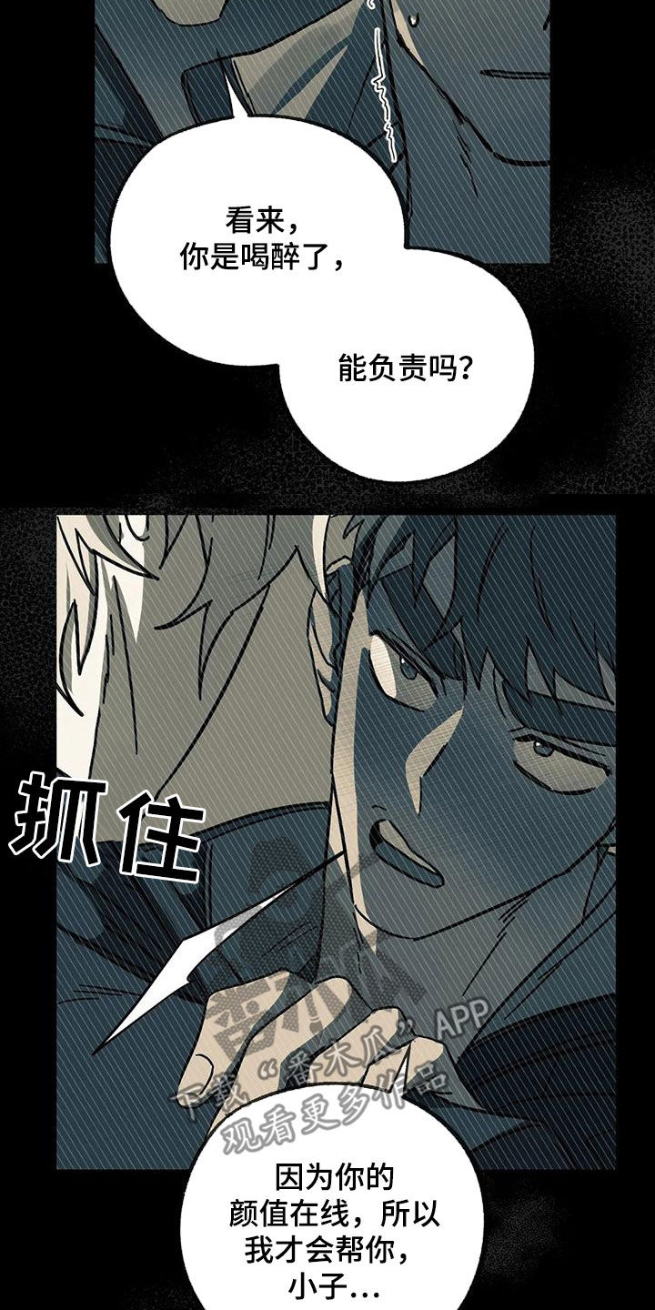 第45章：是梦吗13