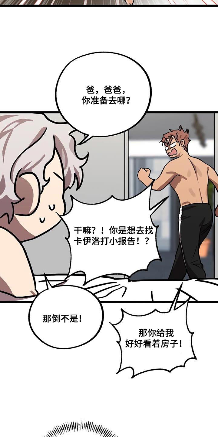 第73章：【番外】冷清的房子16