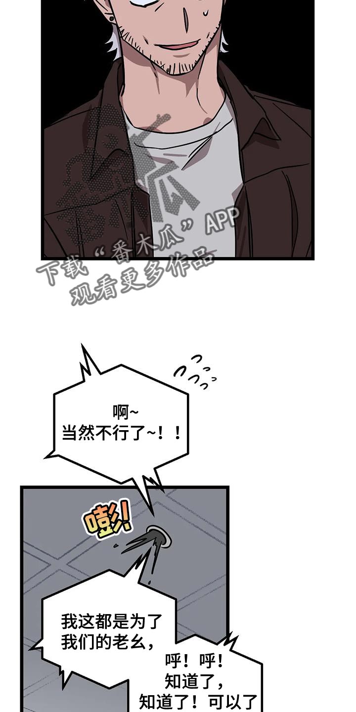 第67章：【番外】不要担心12
