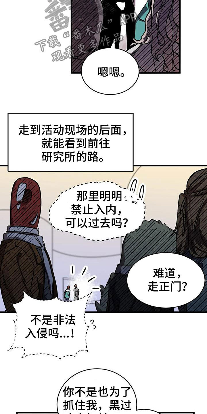 第43章：潜入2