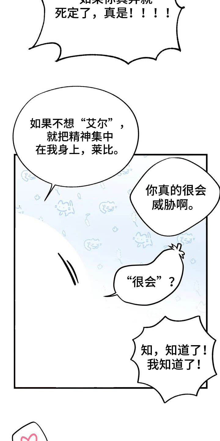 第40章：嫉妒6