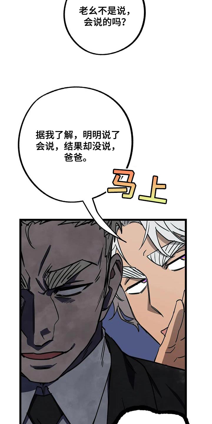 第75章：【番外】误会33