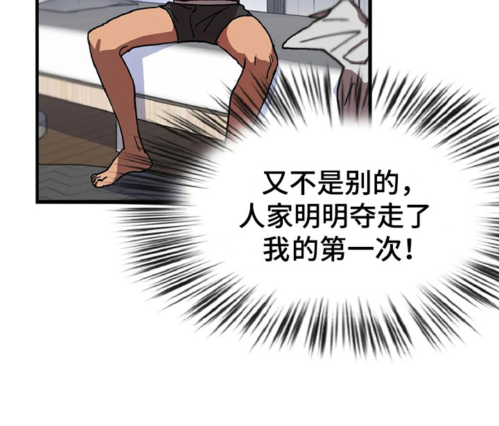 第3章：愤怒的早晨19