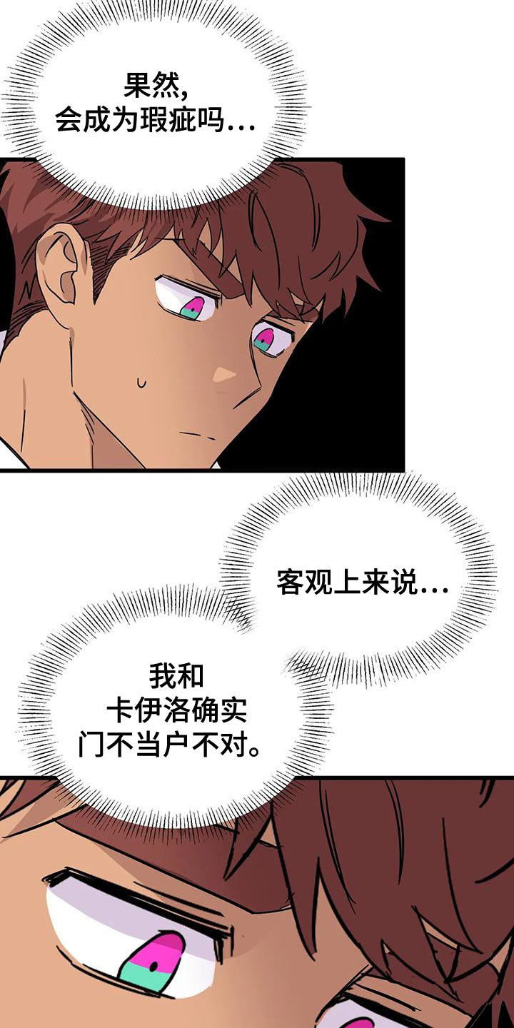 第61章：【番外】只要回答几个问题6