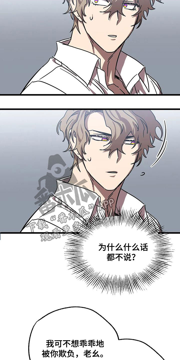 第55章：欺骗18