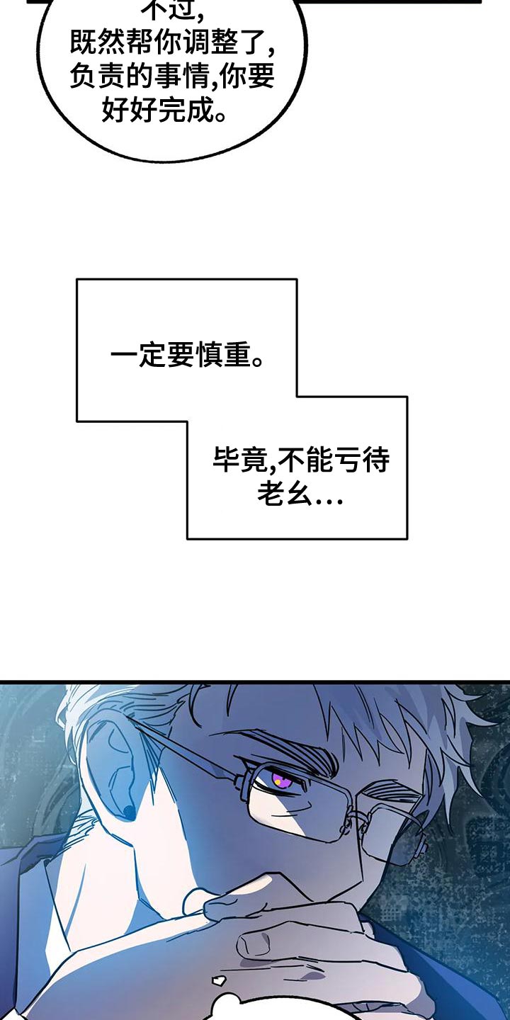 第58章：【番外】绝对不能失败22