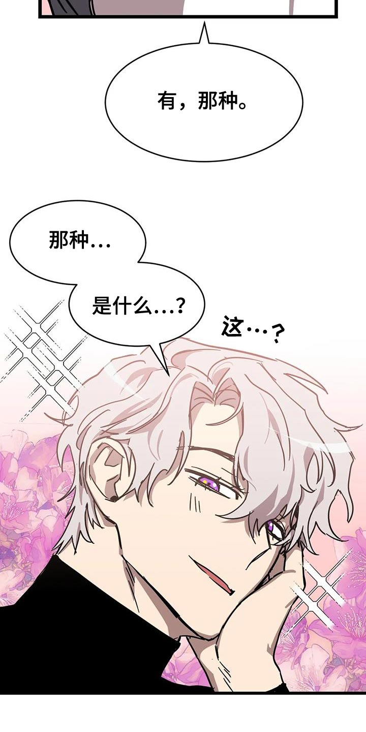 第64章：【番外】赶紧找找8