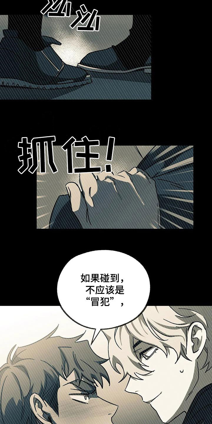 第45章：是梦吗5