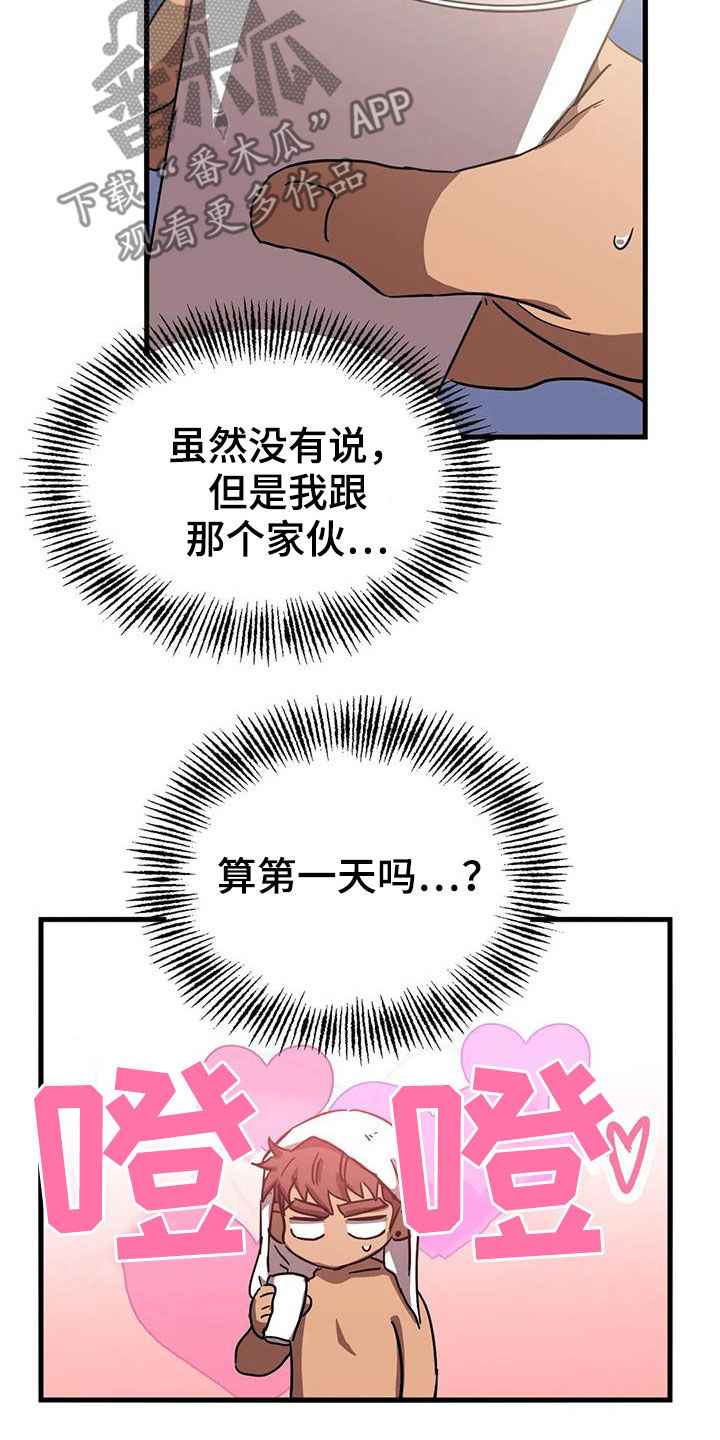 第41章：心乱如麻6