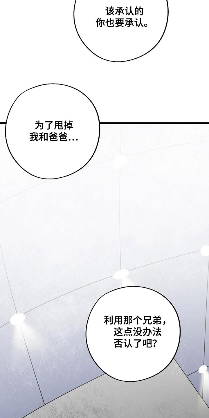 第55章：欺骗8