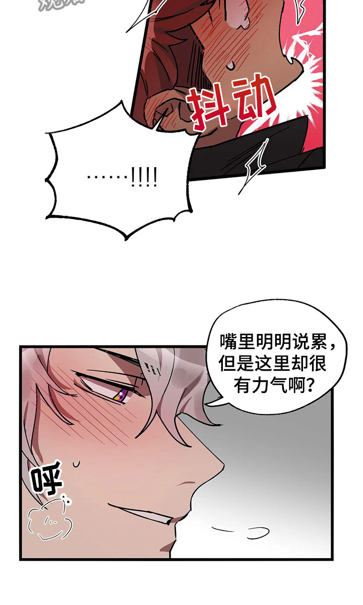 第14章：被发现8