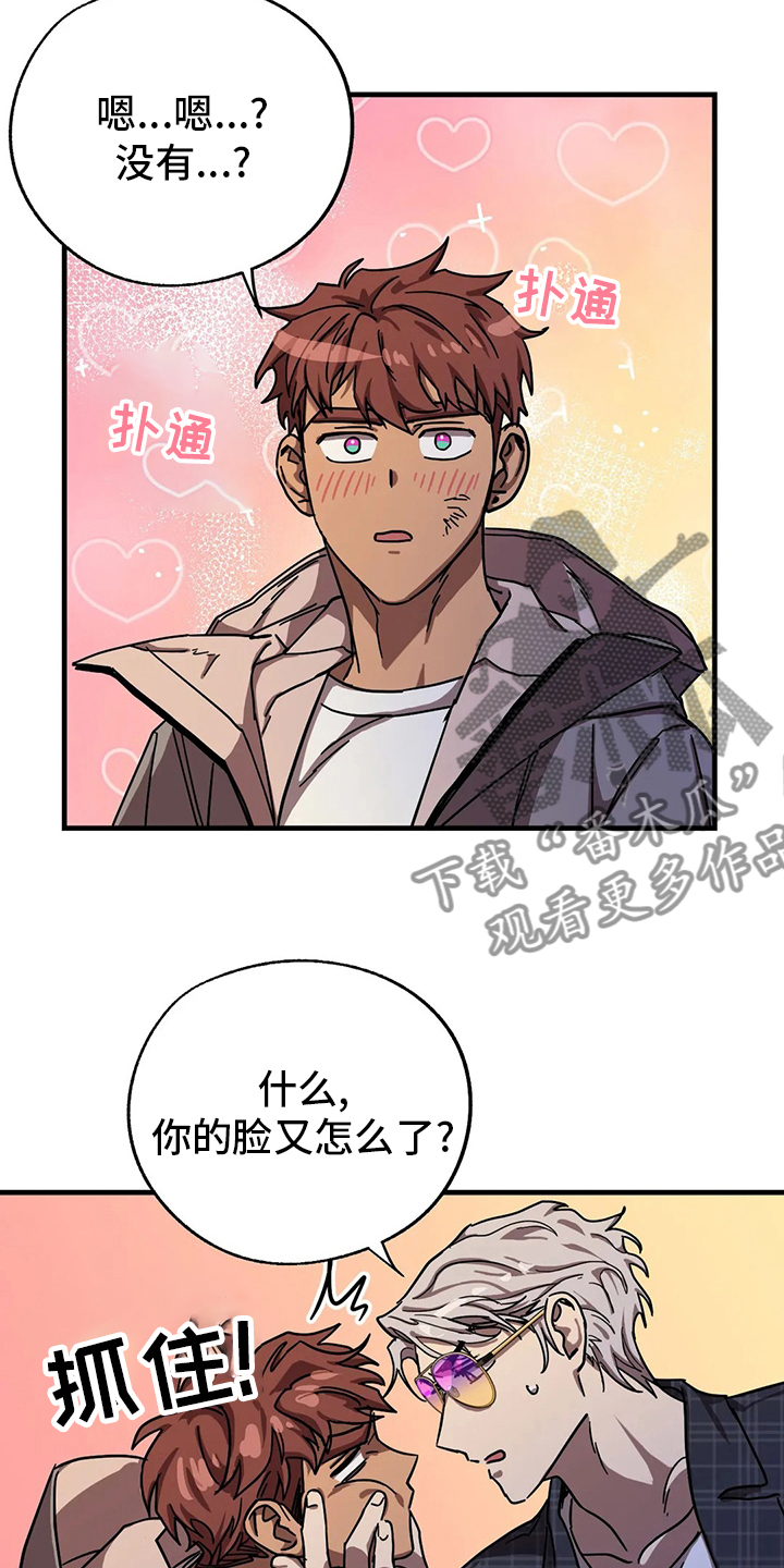 第26章：约会13