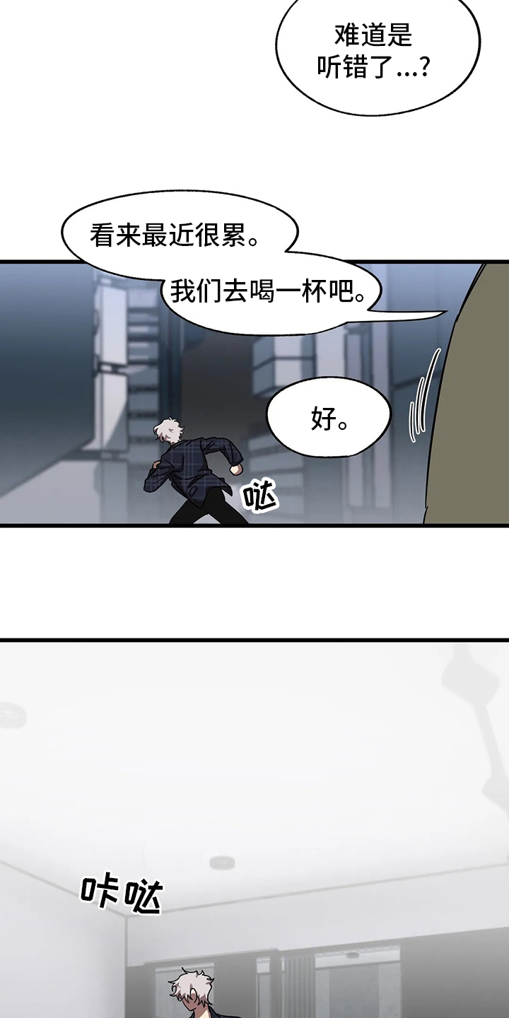 第31章：隐身之所10