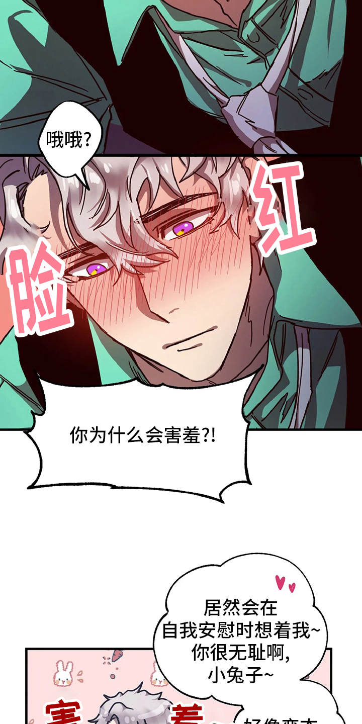 第19章：人质10
