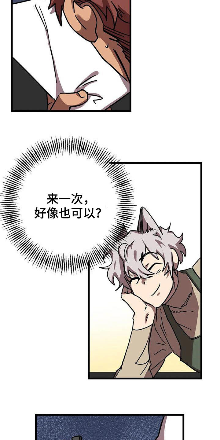第36章：软柿子6