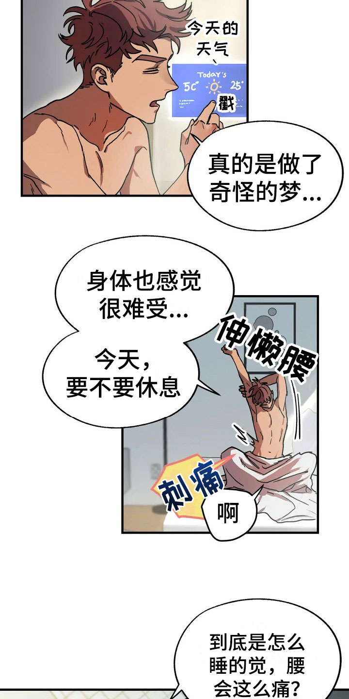 第3章：愤怒的早晨6