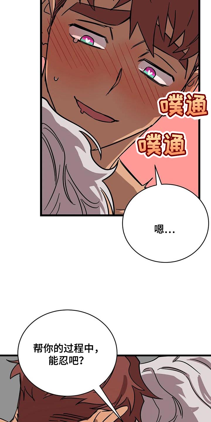 第67章：【番外】不要担心19