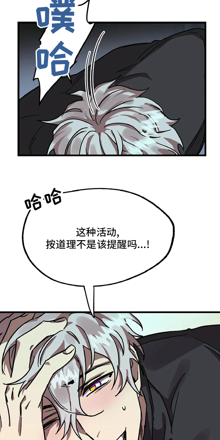 第22章：爱好6