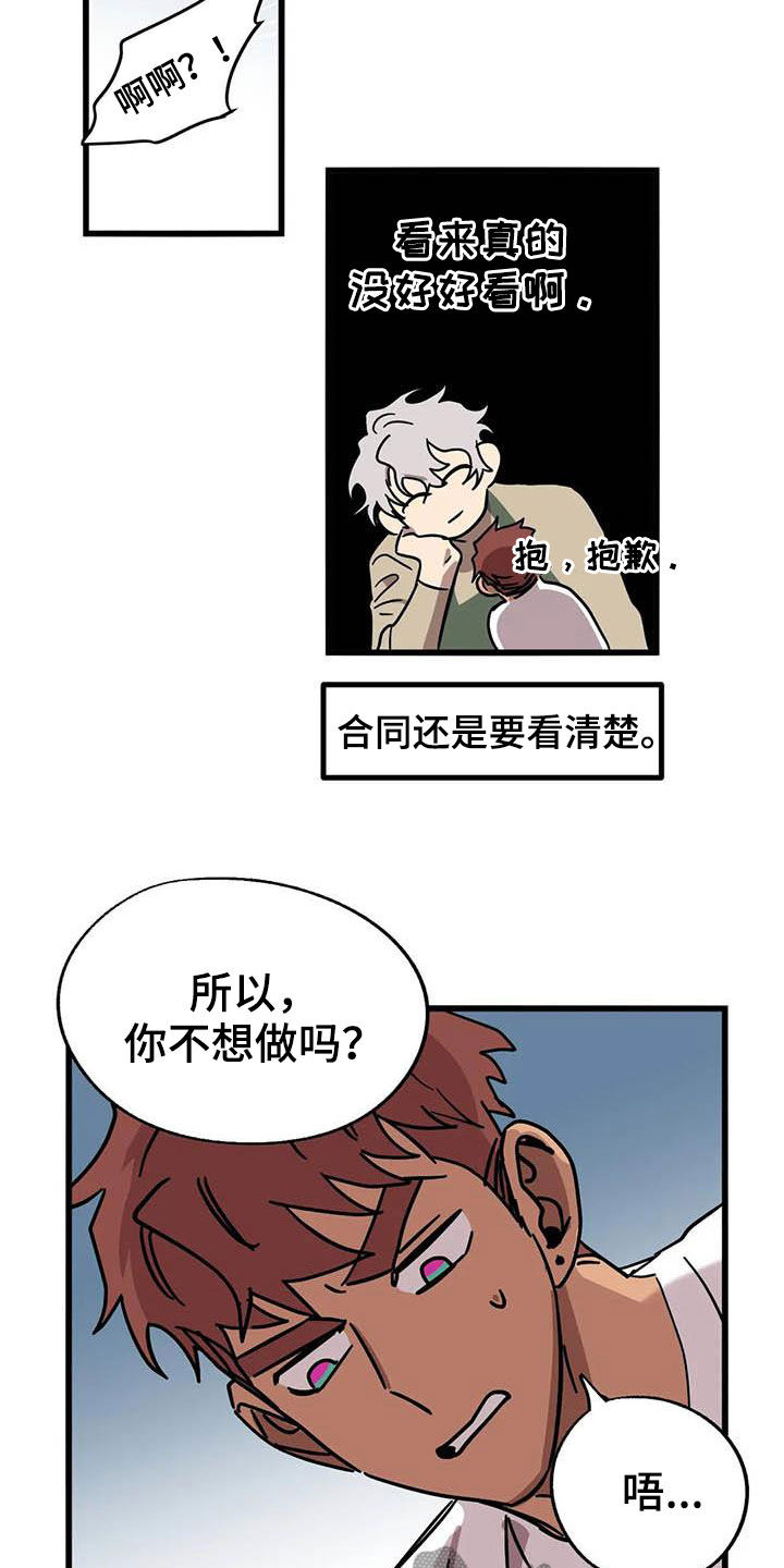 第37章：没得选择14
