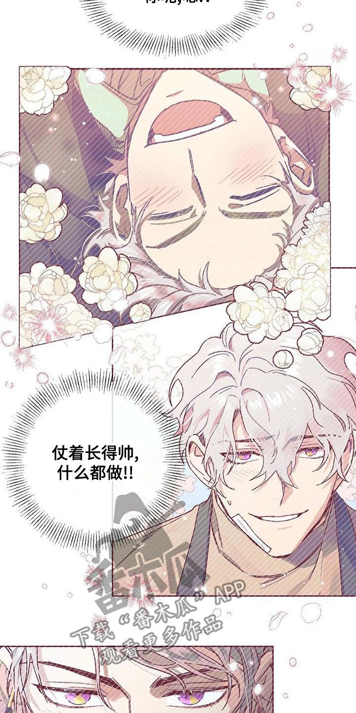 第53章：惊呆了5