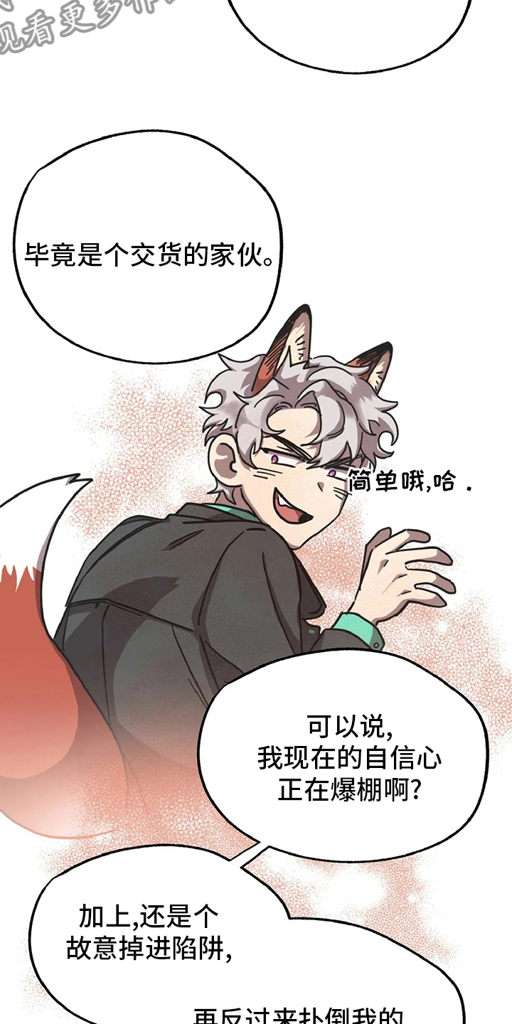 第17章：陷阱12