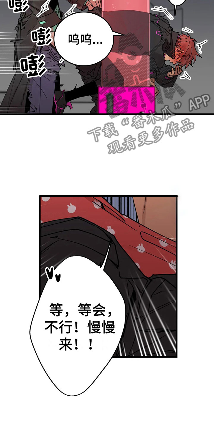 第13章：露馅2