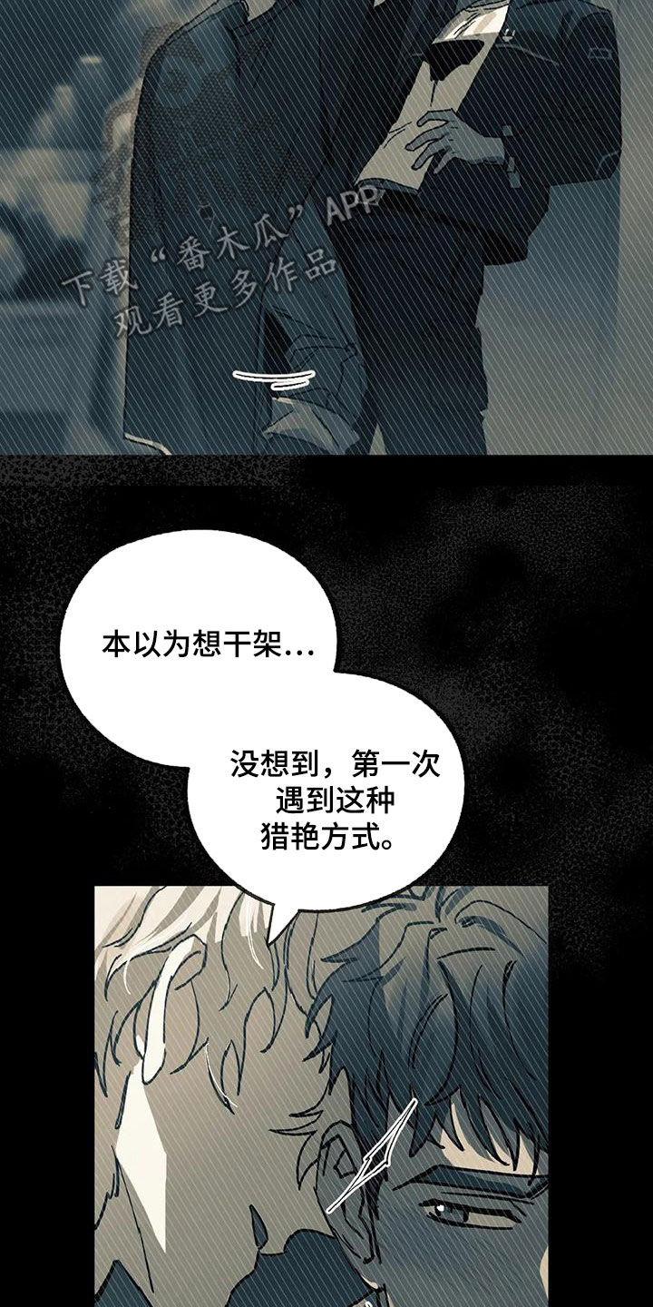 第45章：是梦吗12