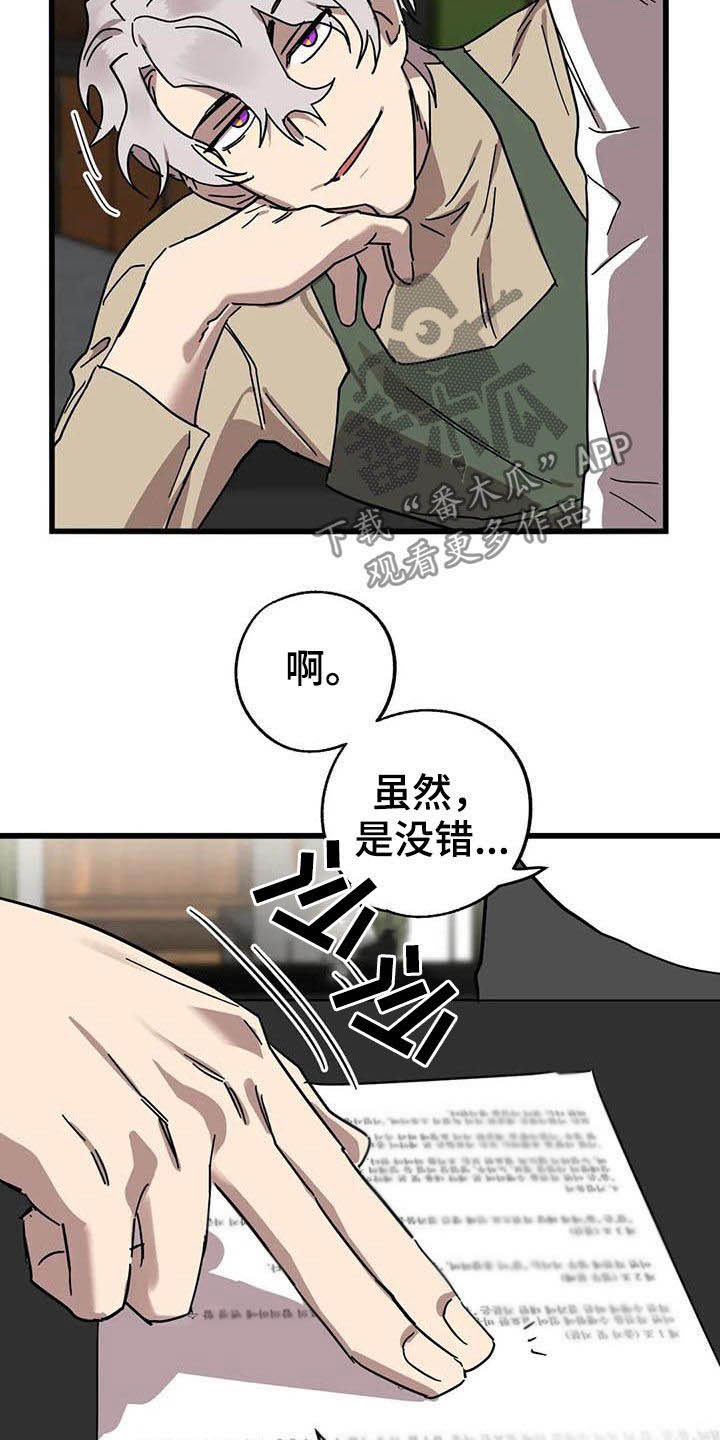 第37章：没得选择11