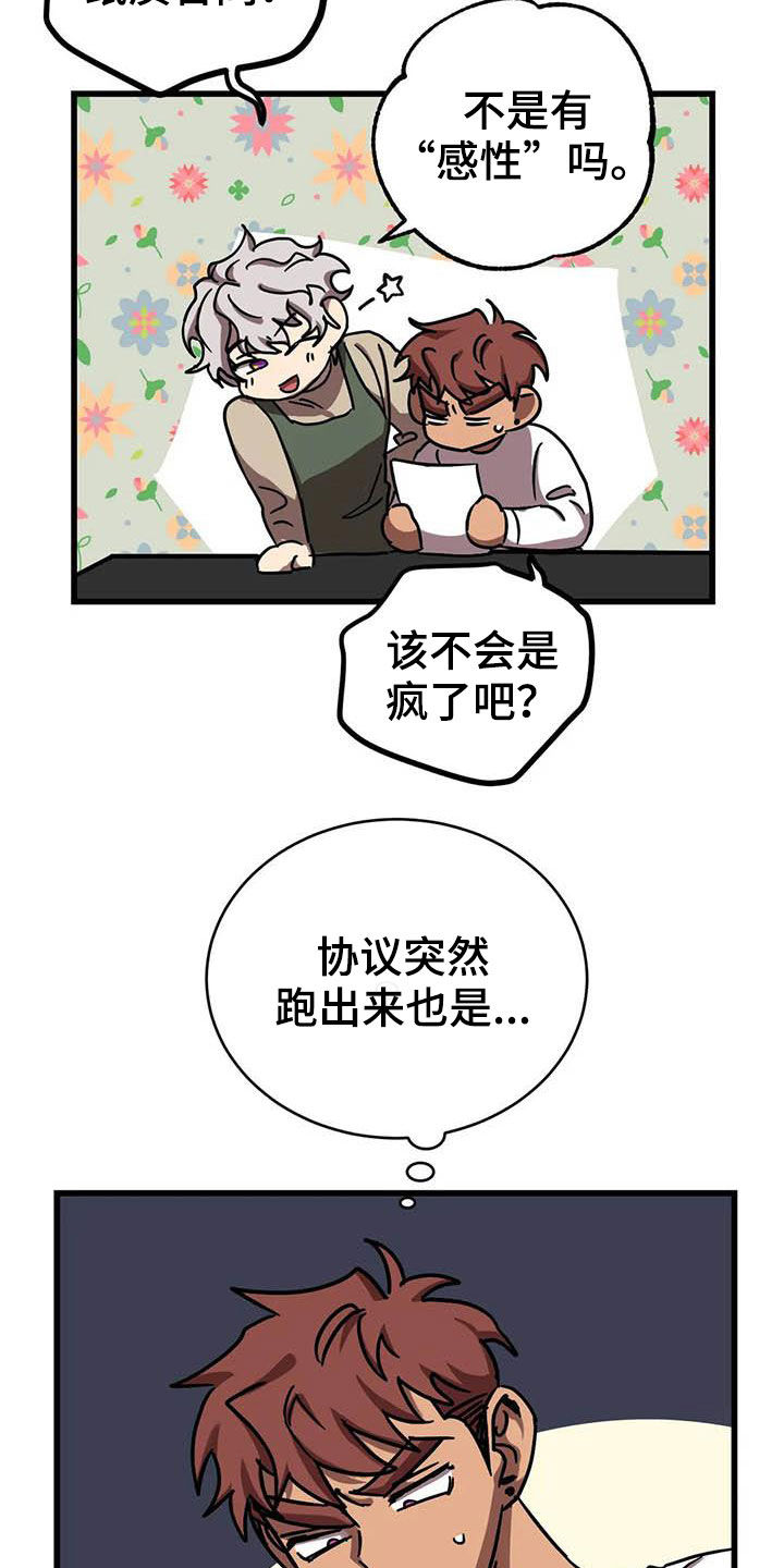 第35章：合同4