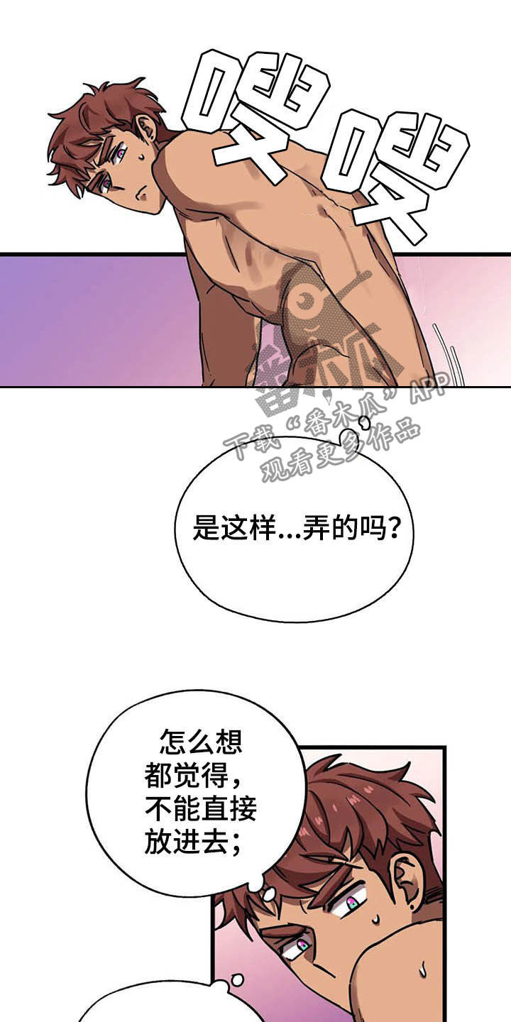 第16章：最后通牒1