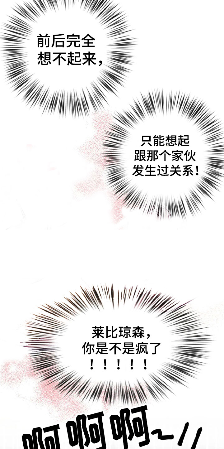 第3章：愤怒的早晨17