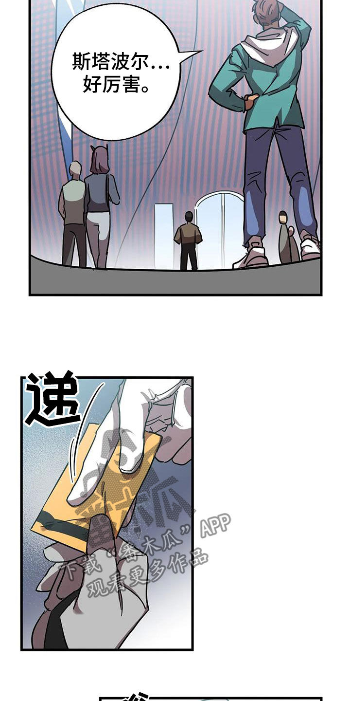第42章：伪装17