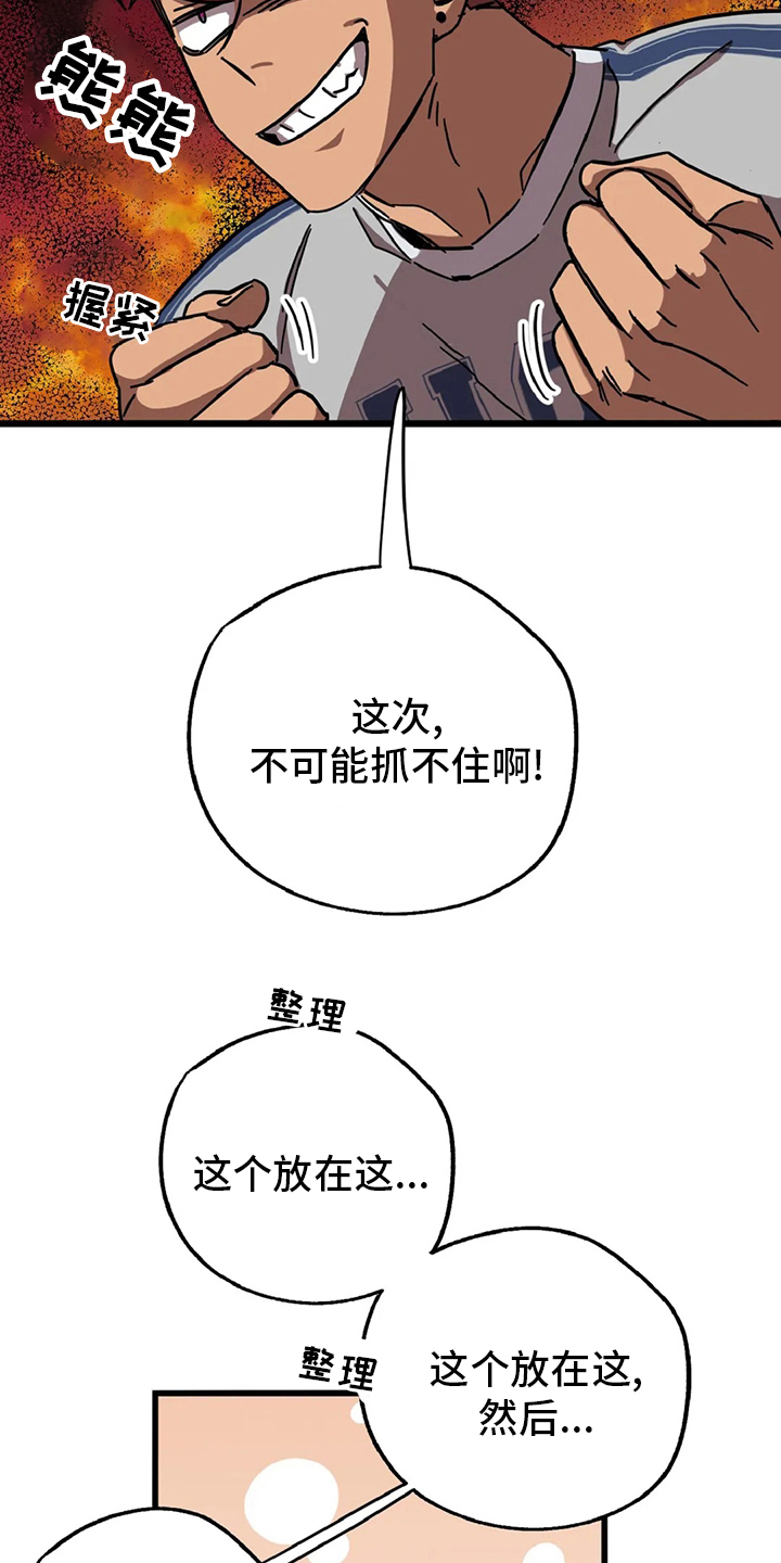 第17章：陷阱10
