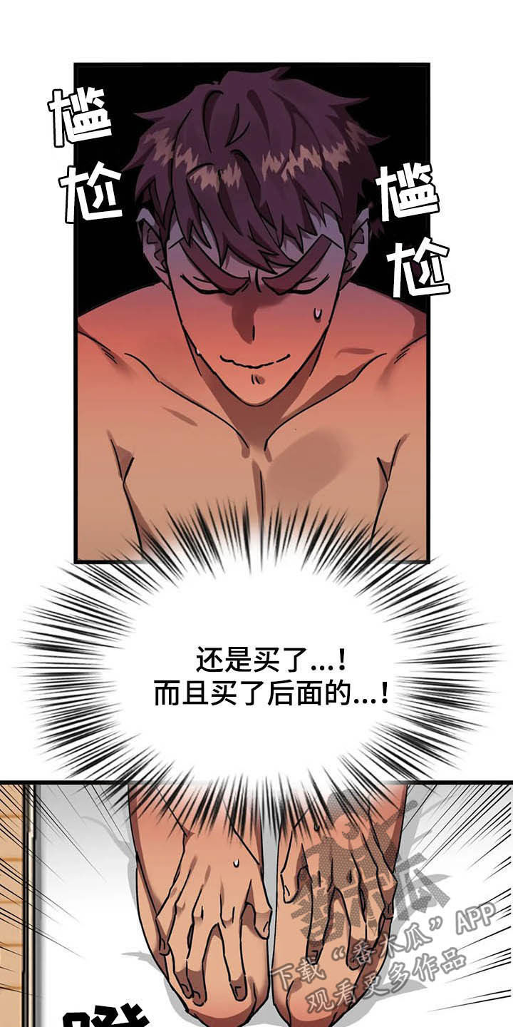 第15章：冲动消费14