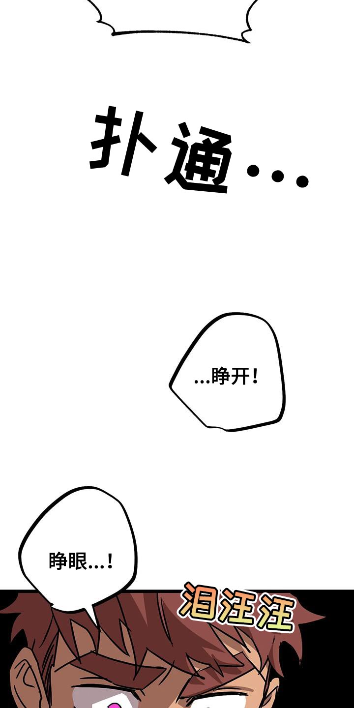 第69章：【番外】摔倒17