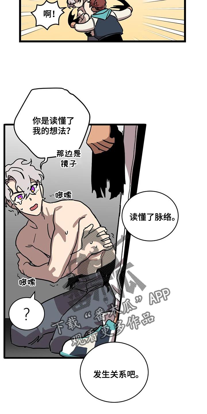 第66章：【番外】造孩子18